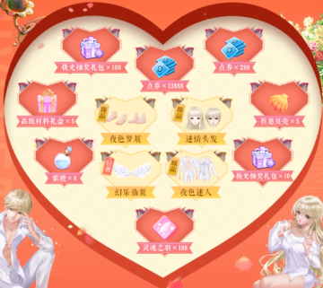 qq炫舞手游无限钻石辅助版本