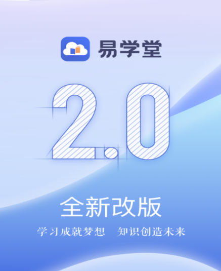 中国人寿易学堂app