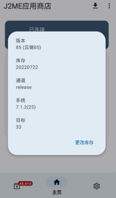 J2ME手机乐园app