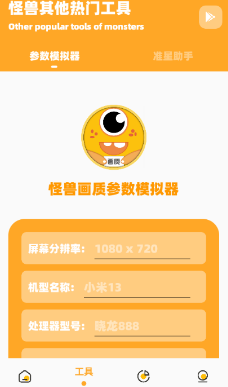 小雷画质怪兽120帧安卓版2.3