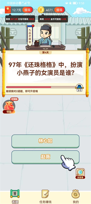下班乐app赚钱