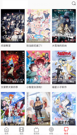 小精灵影院在线观看完整版高清手机版