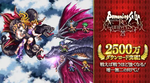 浪漫沙加宇宙汉化版