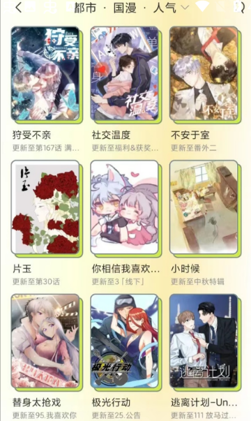 春木漫画免费阅读无广告版