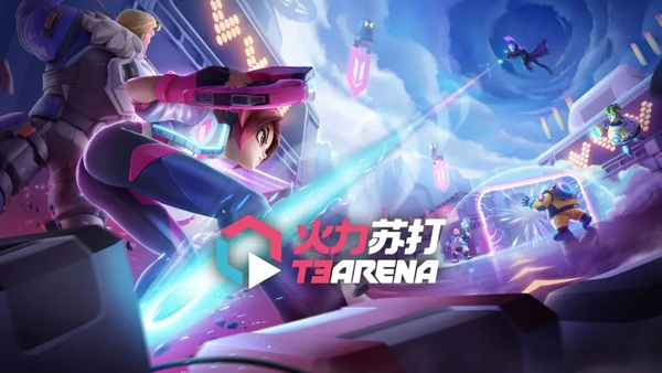 火力苏打游戏官方最新版