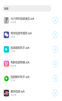 橘子软件库app