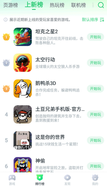 870游戏云游戏免费平台