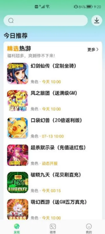 456游戏大厅精编版安卓版