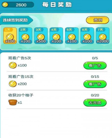 疯狂水果红包最新版2025