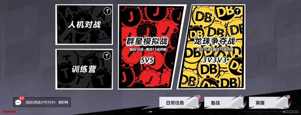 Jump漫画群星大集结手游官方