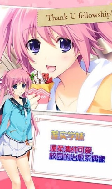 妹妹天堂中文版游戏