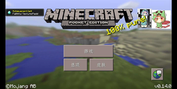 我的世界0.14苦力怕光影方块概念v1.3