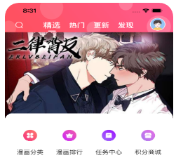 糖果漫画app最新