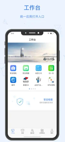 国信掌上门户app
