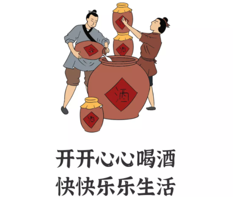 开心酒庄