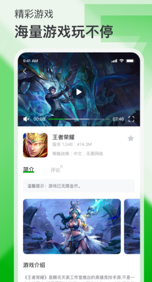 7233游戏盒子最新版