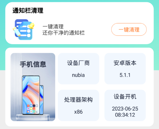 万能省电宝app