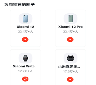小米社区app最新版
