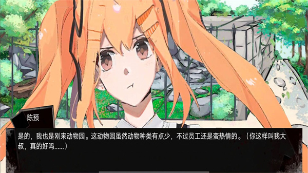 动物园怪谈手机版官方正版