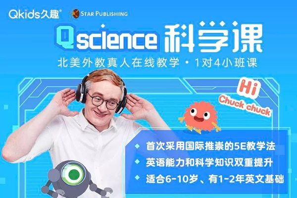 久趣英语学生端app官方