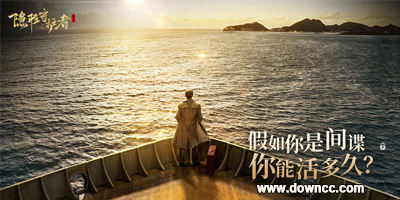 隐形守护者全剧情版免费最新