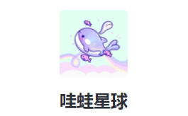 哇蛙星球安卓版