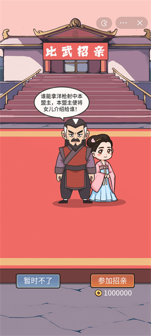 万万没想到正版