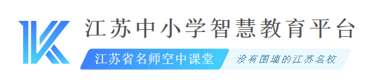 江苏中小学智慧教育平台app