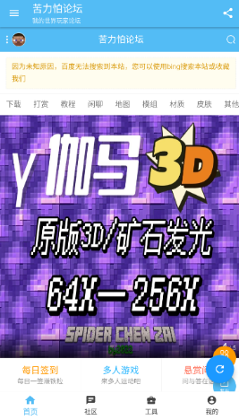 klpbbs我的世界国际版