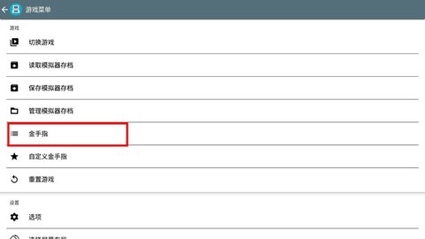 口袋妖怪信长的野望金手指中文版