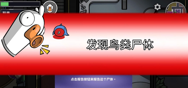 鹅鸭杀手机安卓最新版本