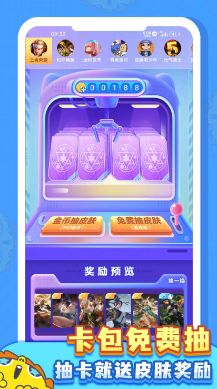 皮肤多多免费版