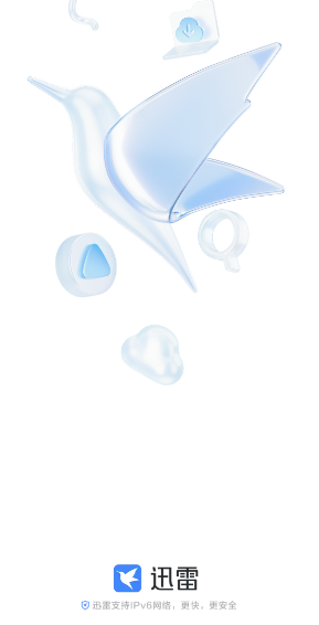 迅雷铂金会员版包