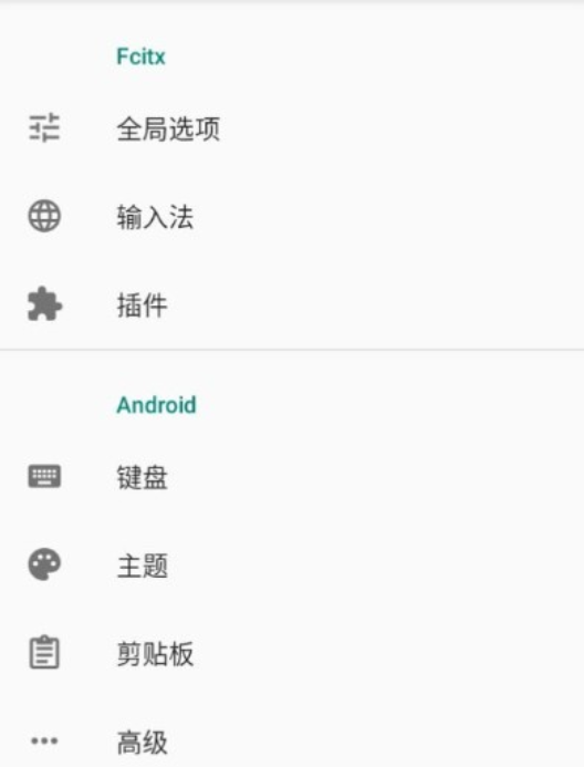 小企鹅输入法app