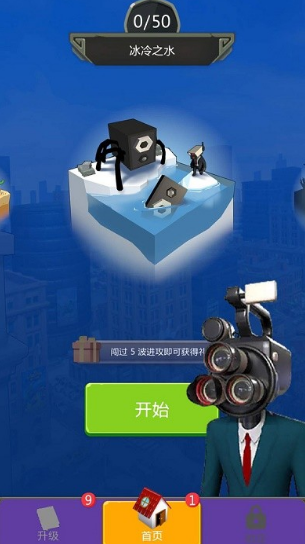 新马桶人大战监控人游戏