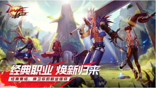 Dungeon Fighter Mobile国际服官方版