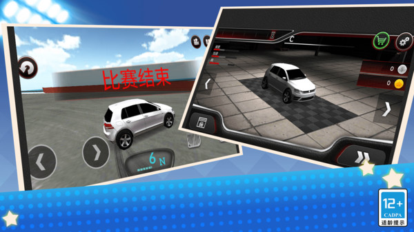 急速竞技赛车3D最新版