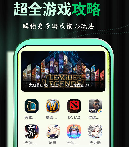 西西游戏助手app