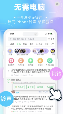 铃声多多苹果版