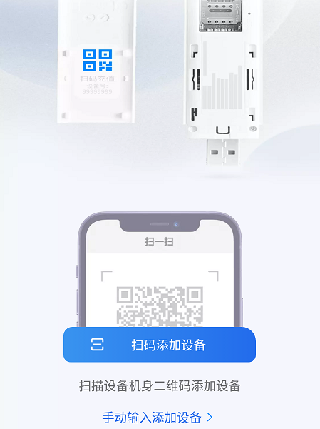格行上网app