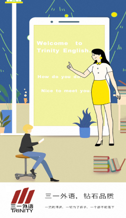 三一家长端安卓版