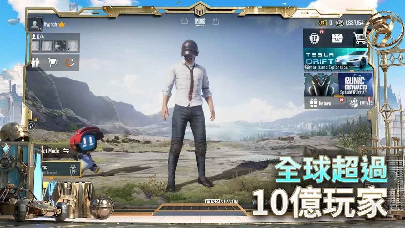 pubg六十四位2.7包最新版