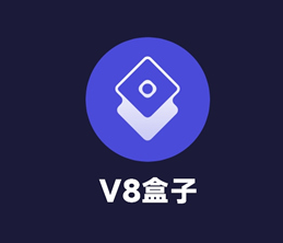 v8盒子虚拟机永久免费版