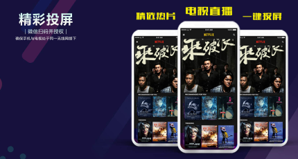 免费影视app软件正版