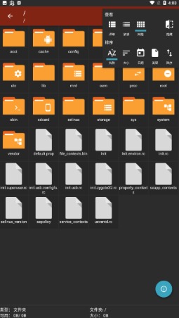 老外管理器橙色版本