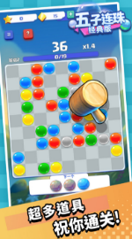 五子连珠经典版官方版最新版