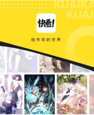 快看漫画免费版安卓