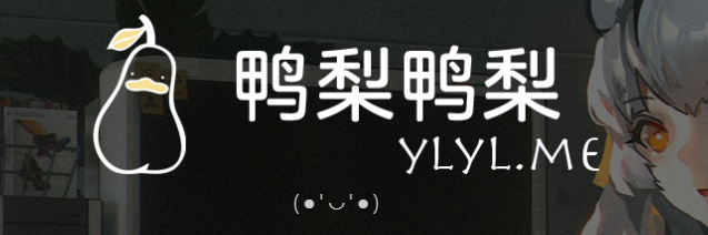 鸭梨鸭梨app