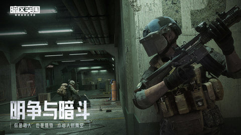 暗区突围国际版先行服最新版