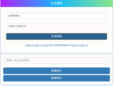 照妖镜2.5版本软件最新版官方入口